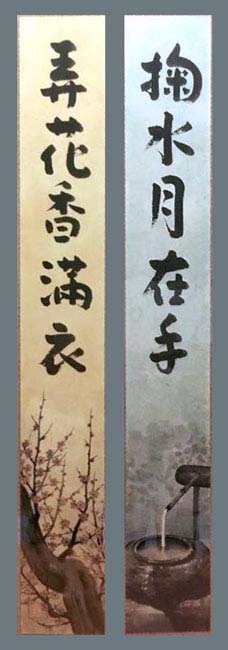 展示紹介／穐月明「掬水月在手」「弄花香満衣」 | Aoyamautanoie
